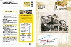 3月号_P26-27_消防、歴史紀行