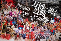  10月号_P4-5_万博特集