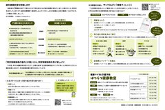 10月号_P18-19_健康いいカラダ、はつらつ健康教室