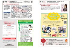 11月号 P28-29消防・警察・八千代の丘美術館