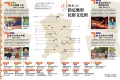 7月号_P8-9_わがまちの無形民俗文化財③