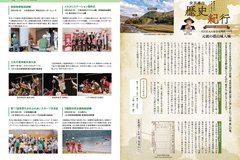 8月号_P22-23_HOTな話題、歴史紀行