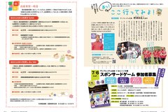 6月号　P18-19 ここ行ってみよ・国保だより