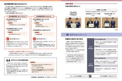 3月号_P10-11_国保だより、人輝く、国民年金