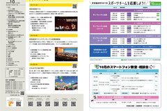 10月号_P2-3_目次、イベント情報、スポーツ応援、スマートフォン教室・相談会