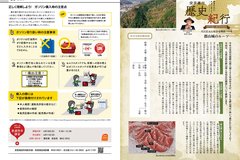 6月号_P26-27_消防、歴史紀行