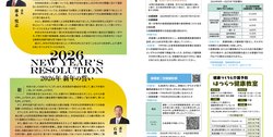  1月号_P4-5_新年のあいさつ、行政情報、はつらつ健康教室