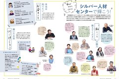 5月号　P2-3 シルバー人材センター①