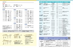 11月号_P30-31_およろこび・おくやみ、11月の相談、自衛官募集