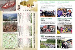 7月号_P24-25_歴史紀行、HOTな話題