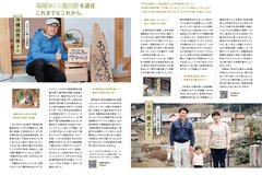 4月号_P10-11_地域おこし協力隊の退任