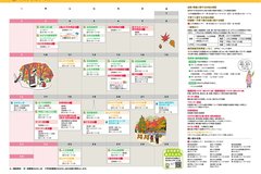 11月号_P16-17_げんきな親子