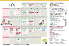 7月号_P16-17_げんきな親子