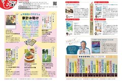 2月号_P24-25_としょもっと