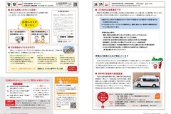 4月号　P30-31　消防・警察