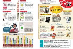 3月号　18-19_としょもっと