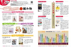   10月号_P20-21_としょもっと