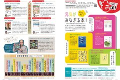 5月号_P24-25_図書館(としょもっと)