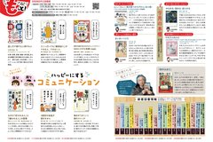 4月号_P24-25_としょもっと