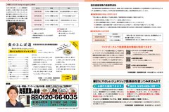 11月号_P28-29_お知らせ②、食のさんぽ道、広告②、国保だより、ジェネリック医薬品