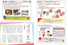 3月号_P22-23消防、警察、異文化と暮らす