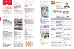 7月号_P22-23_お知らせ、人輝く