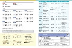 4月号_P30-31_およろこび、おくやみ、相談