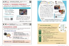 11月号_P20-21_あきたかたの世界、国民年金、消防、警察