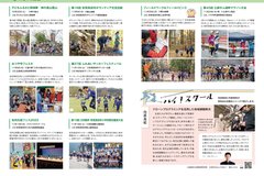 1月号_P14-15_ホットな話題、ハイスクール