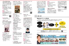 10月号_P24-25_お知らせ、広告、警察