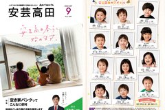 9月号_P1・32_表紙、裏表紙