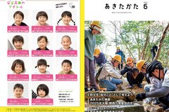 6月号_P1-28 表紙・裏表紙