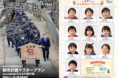 3月号_P1、28_表紙・裏表紙