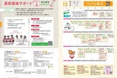 12月号_P20-21_げんきな親子、ネウボラあきたかた