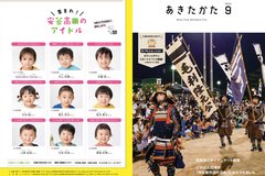 9月号_P1、28_表紙・裏表紙