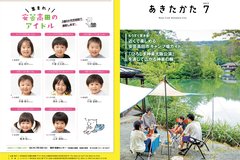 7月号_P1_表紙・裏表紙