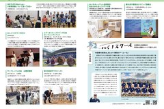 4月号_P14-15_HOTな話題、ハイスクール