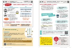 7月号_P28-29_消防、警察、国民年金