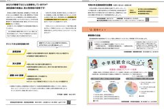 10月号_P24-25_消防、警察、中学校統合に向けて