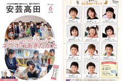 6月号_P1表紙・P24裏表紙