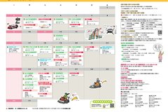 8月号_P12-13_げんきな親子