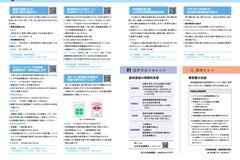 10月号_P10-11_行政情報、国民年金のあれこれ、国保だより