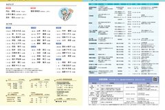 6月号_P26-27_およろこび・おくやみ、相談