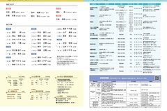 9月号_P22-23_およろこび・おくやみ、相談