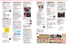 10月号_P26-27_お知らせ①、広告