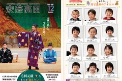 広報安芸高田12月号1-36