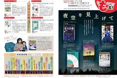 8月号_P14-15_としょもっと