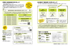 7月号_P14-15_健康いいカラダ、はつらつ健康教室