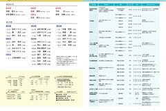 8月号_P22-23_およろこび・おくやみ、相談