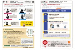 4月号_P22-23‗消防、警察